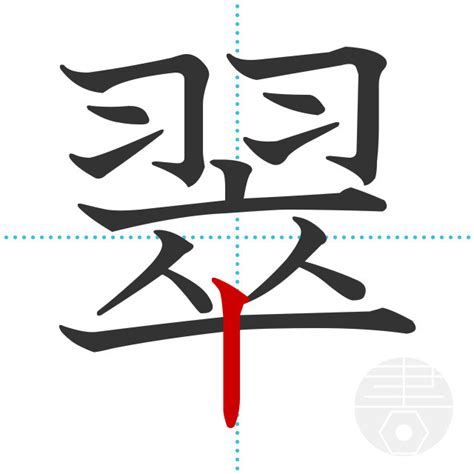 「罅」の書き順(画数)｜正しい漢字の書き方【かくなび】