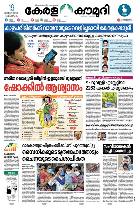 Kerala Kaumudi Epaper | Latest News | Kerala News | India News ...