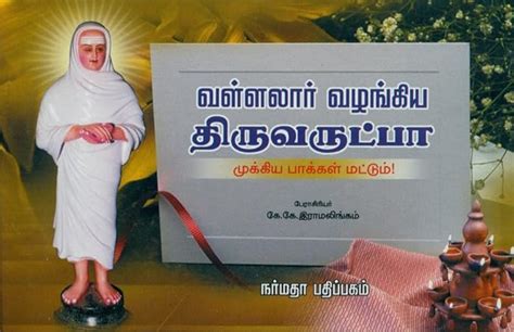 Buy Vallalar Vazhangia Thiruvarutpa Book Online at Low Prices in India ...