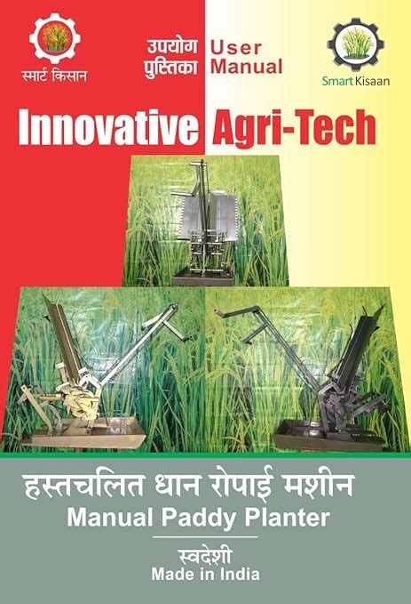 Manual Rice Planter Rice Transplanting Machine : Amazon.in: Garden ...