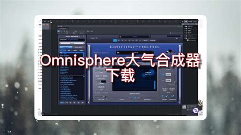 Open Omnisphere File 的图像结果