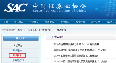 广州2020年证券从业资格考试报名官网：中国证券业协会_证券从业-正保会计网校