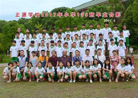 2017届小学六年级毕业班合影照-正源学校 一切为了孩子的健康成长