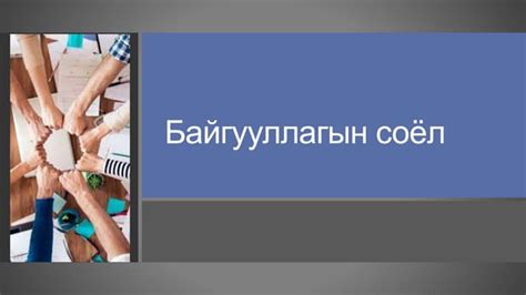 Corporate Culture 的图像结果