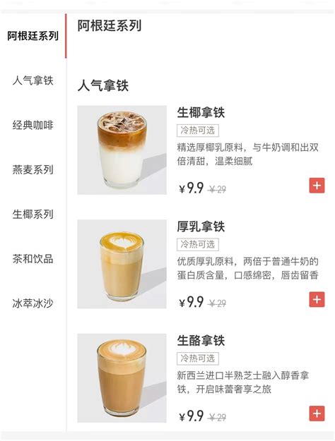 陆正耀新项目库迪咖啡低调进京 9.9元一杯就能重走“瑞幸路”？