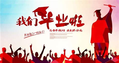 锦屏高级中学：“感恩成长，放飞梦想”2018届高三毕业盛典如期举行