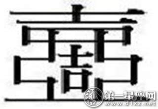 分享丨史上最难认的22个汉字，你可能1个都不认识