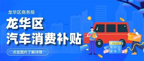 看看深圳市各区的购车补贴，5重补贴20亿 - 车展日SNS