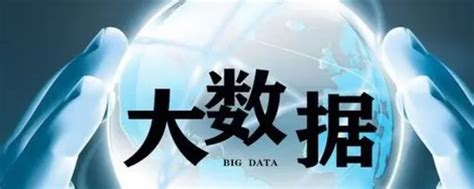 大数据精准营销的前提是什么？是预测-广州创名堂投资管理有限公司
