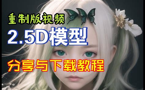 Ai2.5D插画 的图像结果