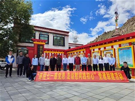 西藏银行助推民营经济发展大会在拉萨召开 - 银行 - 中国网•东海资讯
