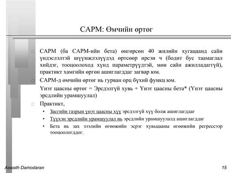 Image result for DCF Analysis