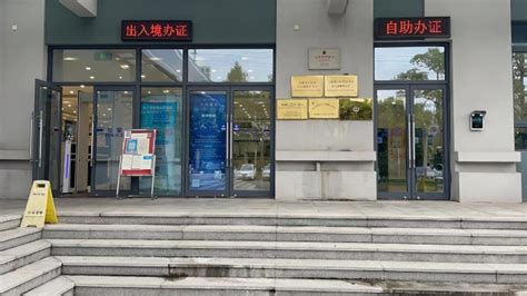 上海市出入境管理局地址_上海出入境管理处官网 - 随意云