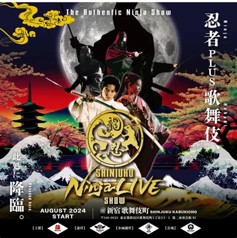 Japan Ninja Council gestaltet Live-Show im Kabuki-Stil in Shinjuku