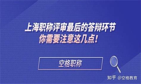 上海职称评审继续教育公需科目怎么报名？ - 知乎