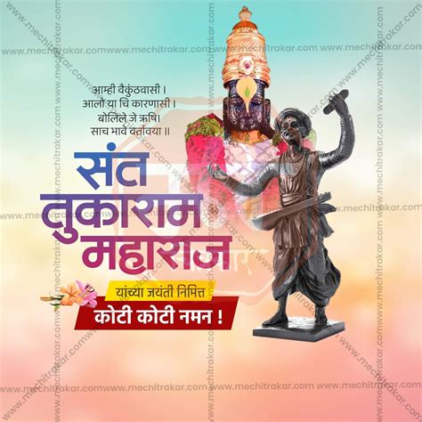 Attractive Sant Tukaram Maharaj Jayanti Template editable Banner in ...