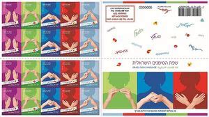 Image result for Israeli Sign Language