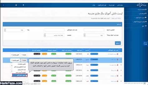 آدرس سایت و آموزش ثبت نام در کلاسهای مجازی شبکه شاد + shad.medu.ir