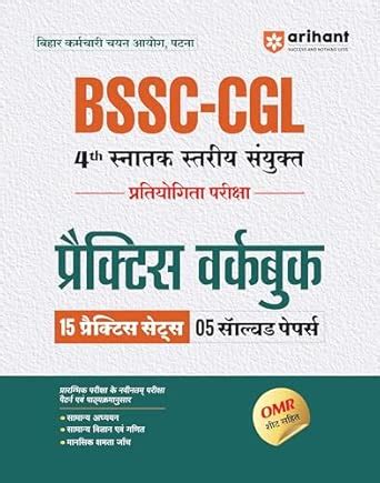 Buy Arihant BSSC CGL 4th Graduate Level Combined Competitive Exam 2025 ...