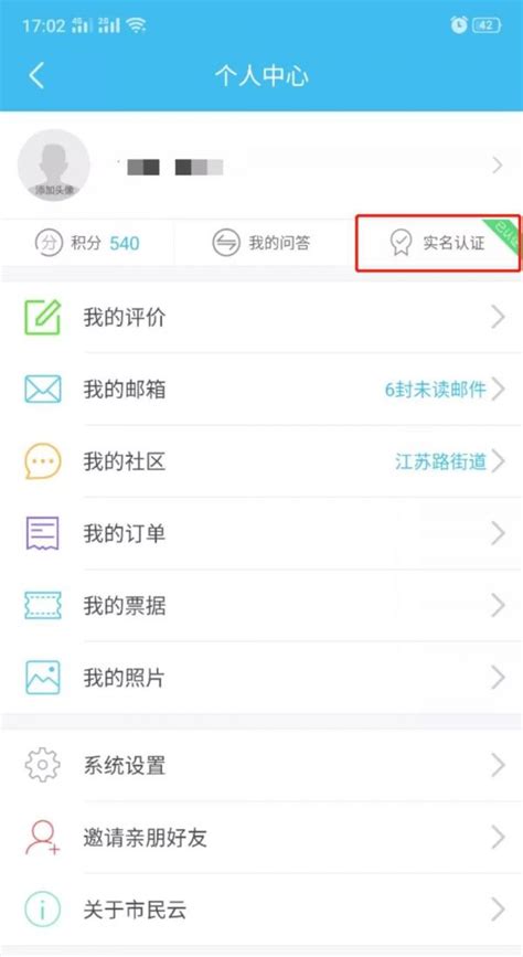 上海随申码怎么申请，需要技巧 - 天晴经验网