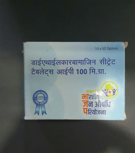 Diethylcarbamazine 100 mg tablets ,30 tablets, 1strip | API GENERIC ...