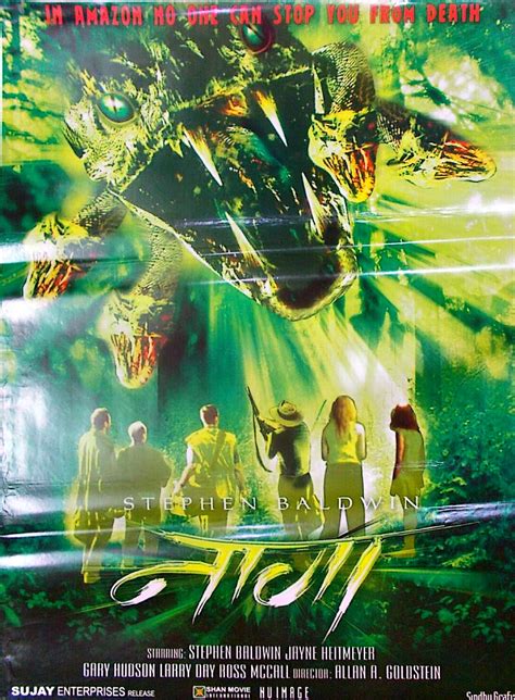 The Snake King (2005)