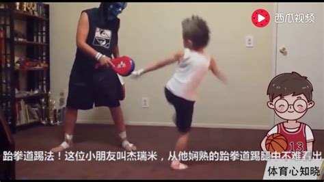没练过的大人不一定打得过他，仅6岁就有这么强的跆拳道踢腿功力 西瓜视频 - YouTube