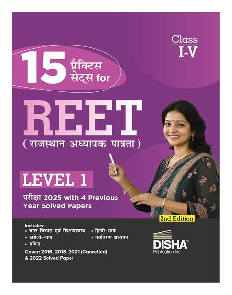 15 Practice Sets for REET (Rajasthan Adhyapak Patrata) Level 1 Pariksha ...