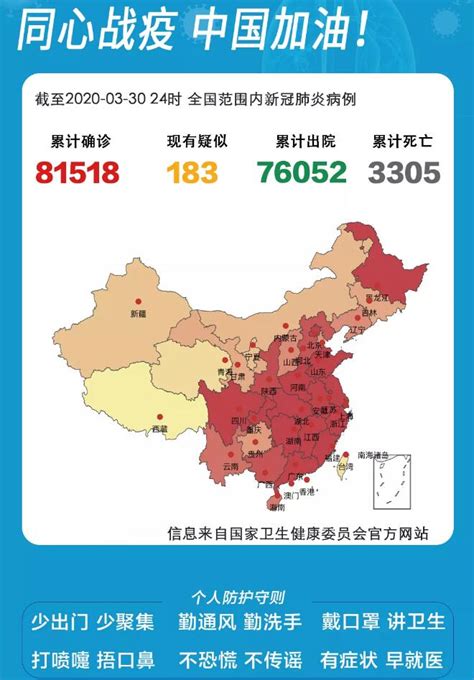 31省区市新增48例境外输入，湖北新增1例死亡病例-香港商報