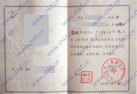 【图】安徽省初中毕业证书（1993年）_孔夫子旧书网