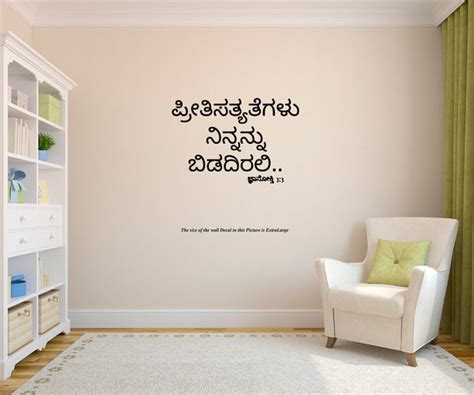 Jesus I Jesus Christ I Kannada Bible verse Series 3 I Wall Decal ...