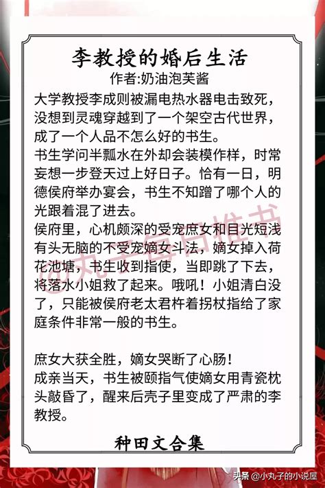 公认十大最好看领主种田小说，网络十大好看种田文,家长里短的小说