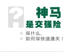 买车险，到平安网上车险官方网站，网上车险报价私家车商业险多省15% － 平安车险