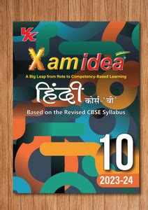 Xam Idea Hindi B For Class 10 Book | CBSE Board | Chapterwise Question ...