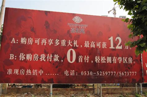 史上最严《广告法》来了 房地产广告小心"违法"_中房网_中国房地产业协会官方网站