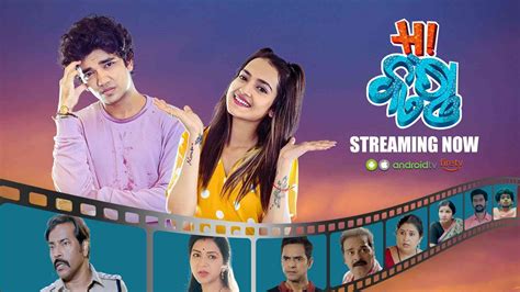 Watch Latest Odia Movies | New, Old Movies Online | Action, Love ...