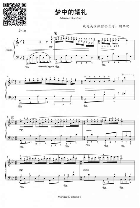 梦中的婚礼-精美好听版-钢琴谱文件（五线谱、双手简谱、数字谱、Midi、PDF）免费下载
