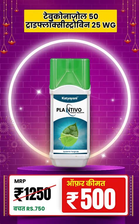 Katyayani Krishi Direct - Best Online Store for Agriculture Products