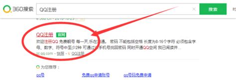 如何申请qq号码-太平洋IT百科