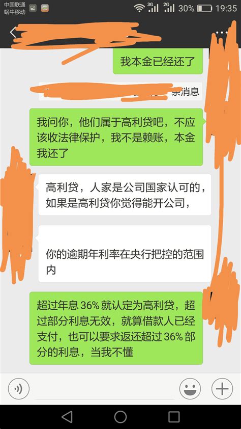 “网贷”系列之三：网贷暴力催收，三种方法轻松解决 - 妆知道