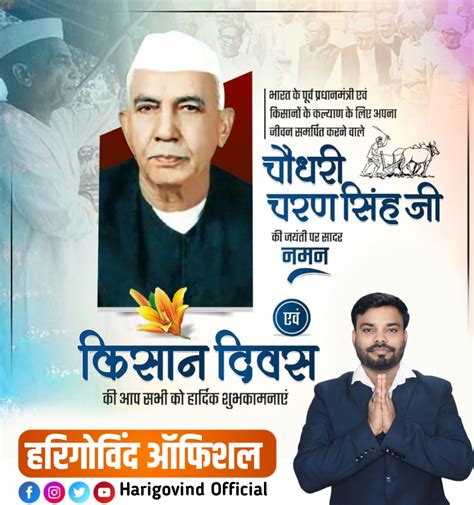 Kisan Diwas Plp File Download