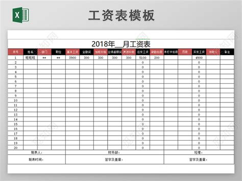 2023年泰安事业单位工资标准表最新(福利待遇+补贴)_现代语文网