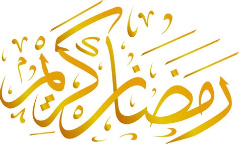 Arabic Calligraphy Font Ramadan Mubarak