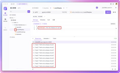 Java Grpc Request Error 的图像结果