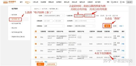 手机版中国银行对账单/流水下载指引： - 知乎