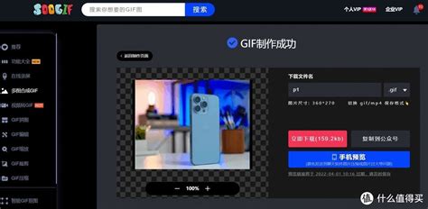 gif制作攻略-高清gif图片制作-gif动图制作方法 - 我拉网gif制作