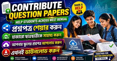 Upload Question Paper - Contribute to Science Tips Community