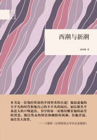 周易真原 中国最古老的天学科学体系 | 田合禄，田峰著 | download on Z-Library