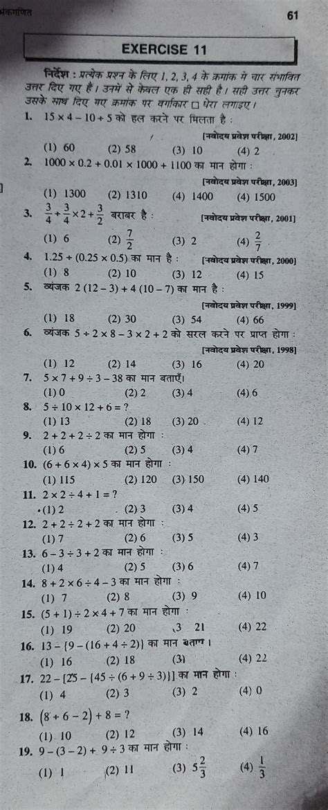 20220308_200402.jpg - Mathematics - Notes - Teachmint