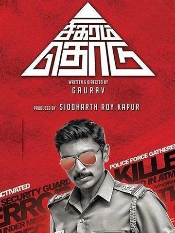 Sigaram Thodu (2014) - Movie | Reviews, Cast & Release Date in kodad ...